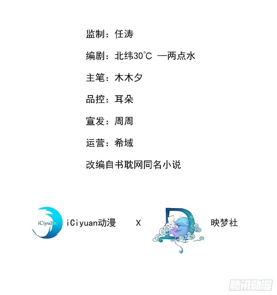他说我是黑莲花 第3话 是他？沈洛安 第2页