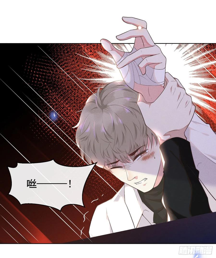 他说我是黑莲花 第3话 是他？沈洛安 第4页