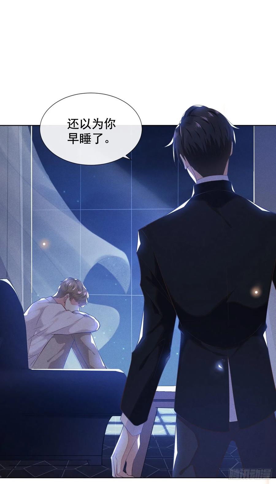 他说我是黑莲花 第3话 是他？沈洛安 第34页