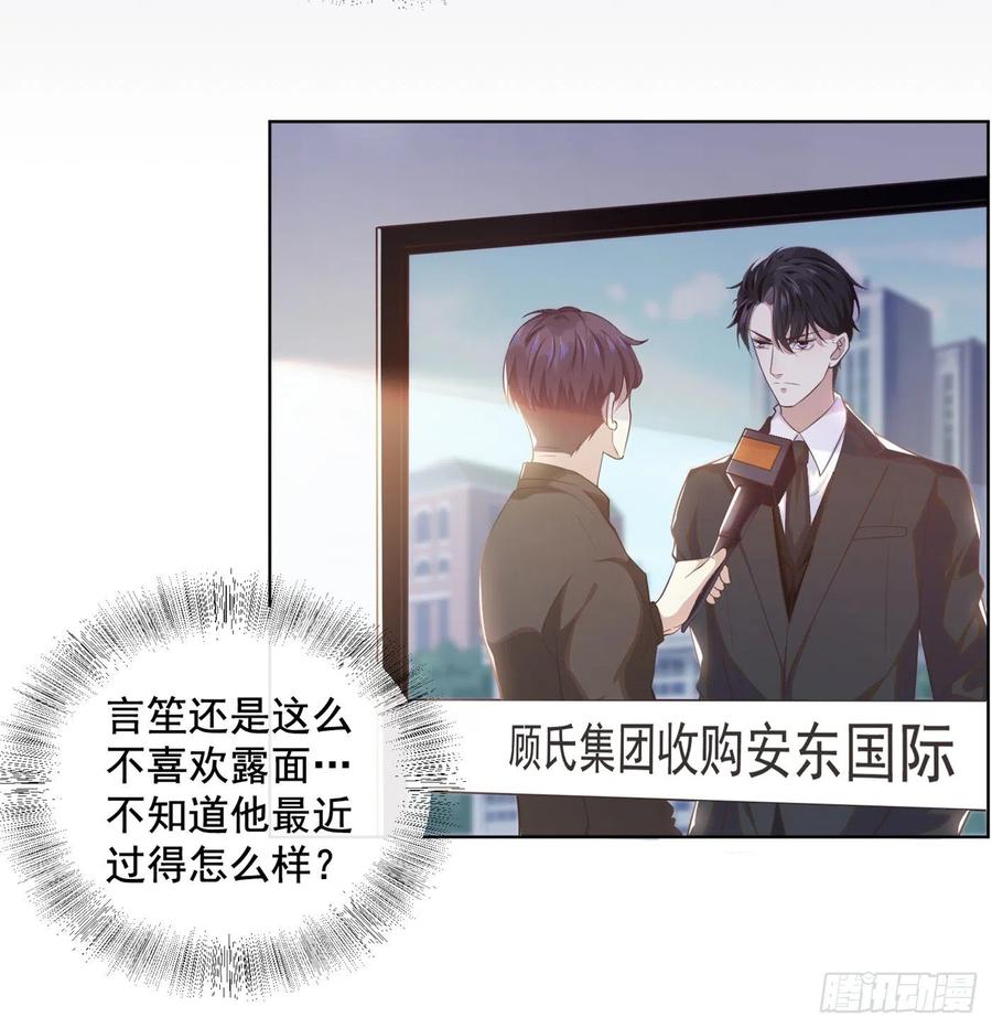 他说我是黑莲花 第3话 是他？沈洛安 第15页