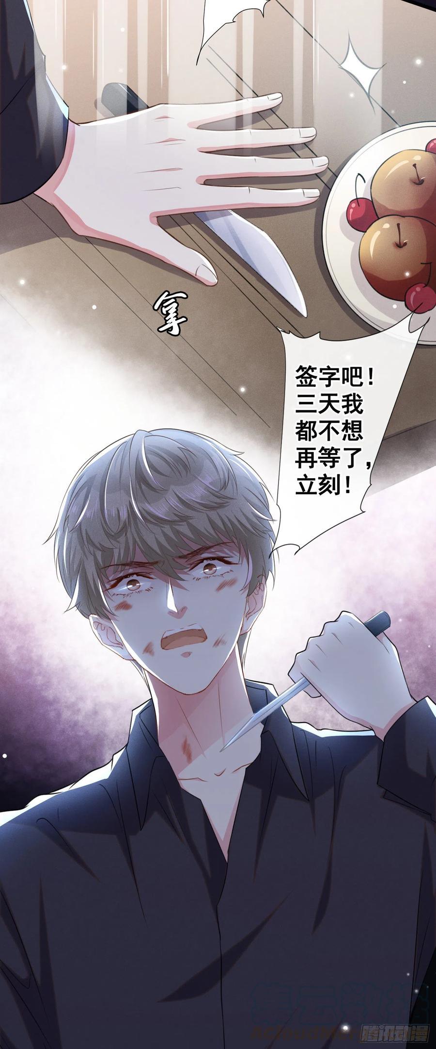 他说我是黑莲花 第75话 我恨你们！ 第9页