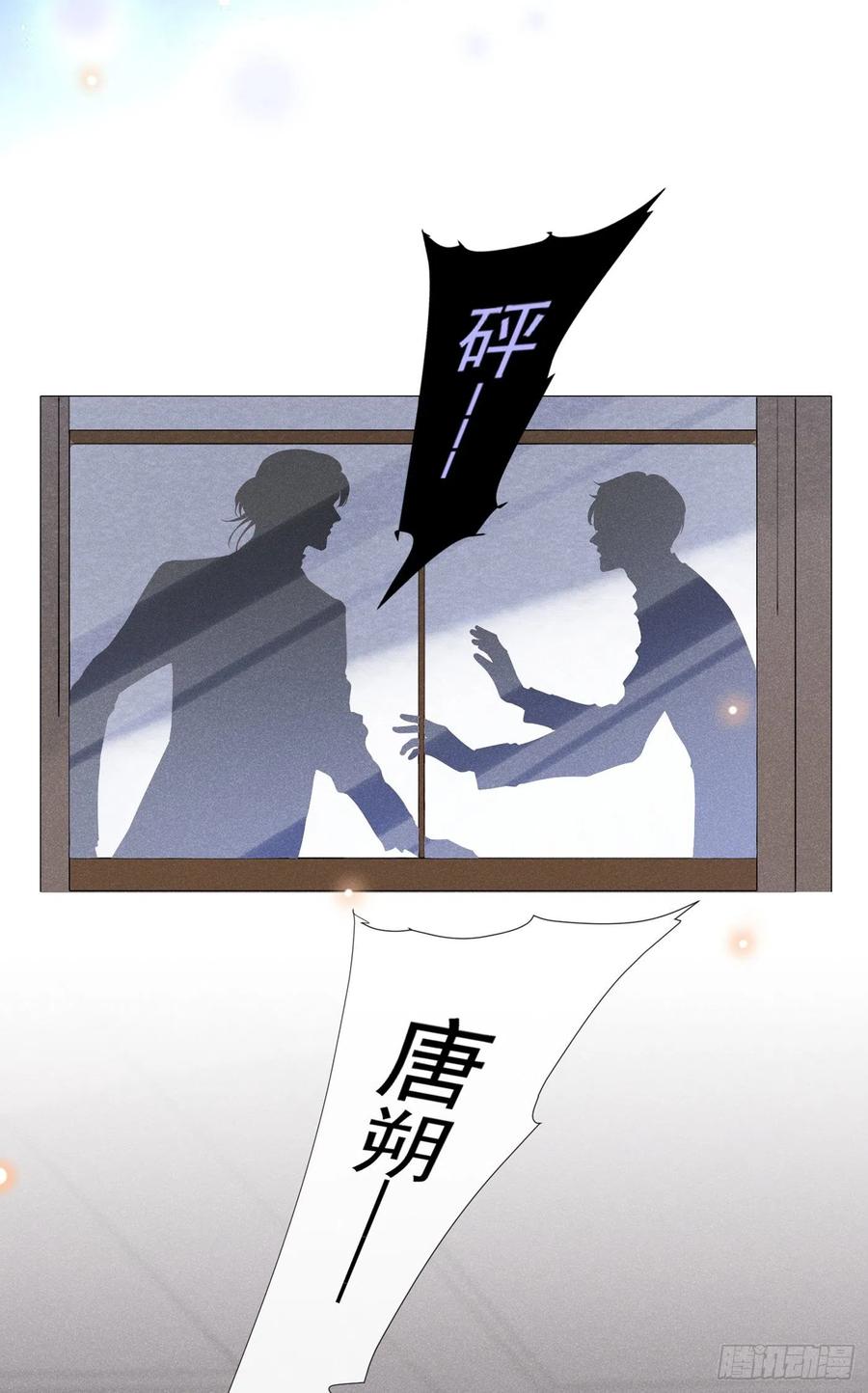 他说我是黑莲花 第75话 我恨你们！ 第22页