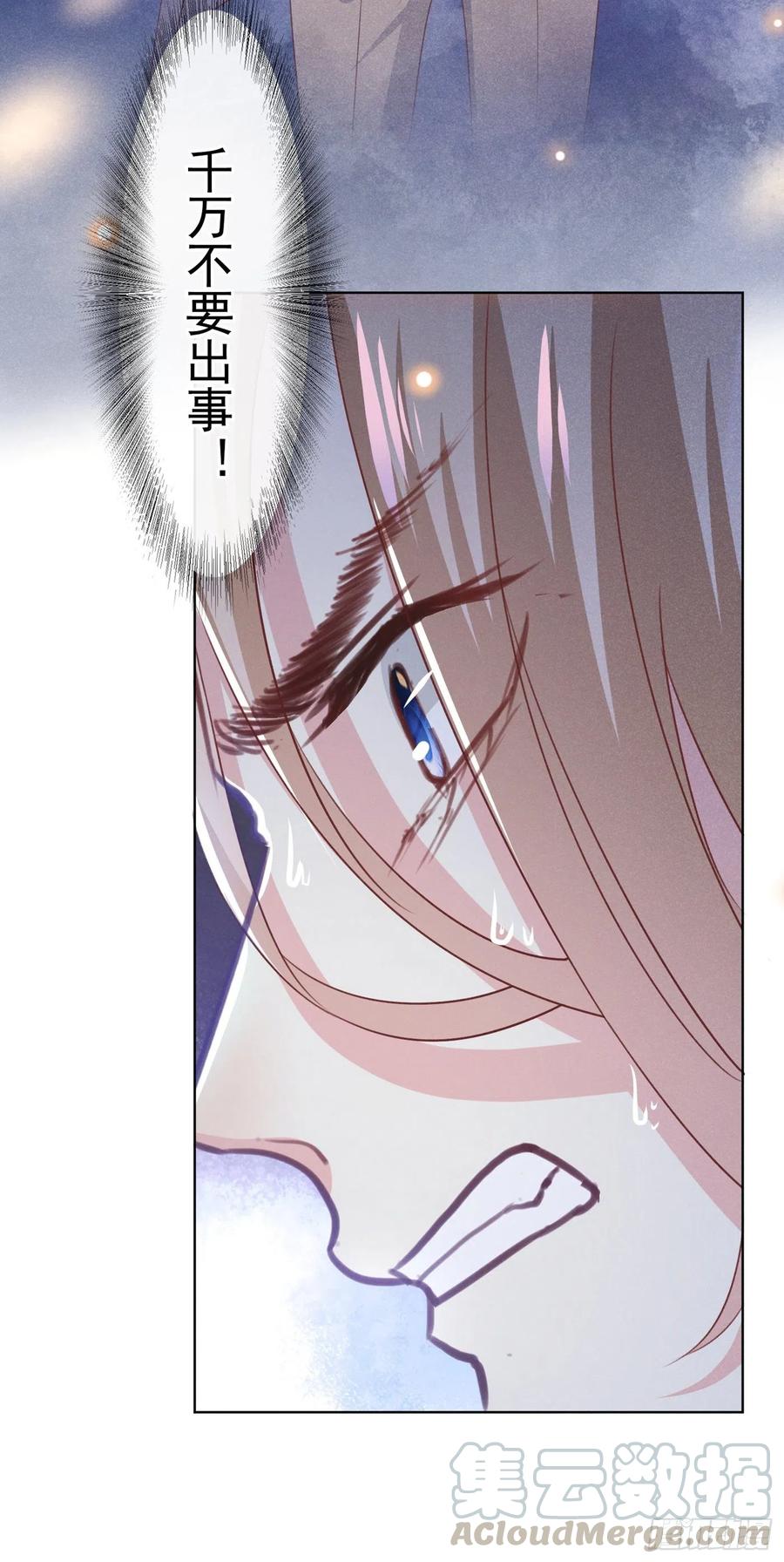 他说我是黑莲花 第75话 我恨你们！ 第25页
