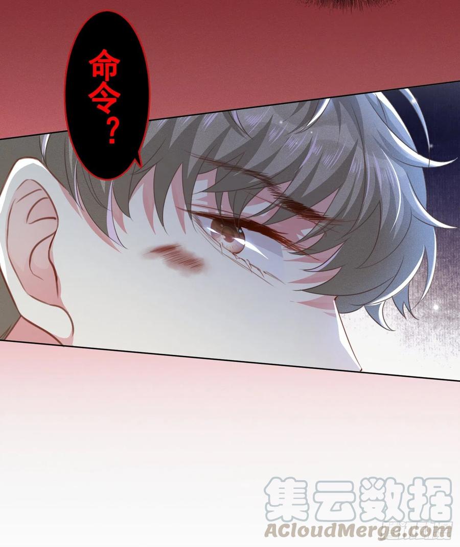 他说我是黑莲花 第75话 我恨你们！ 第11页