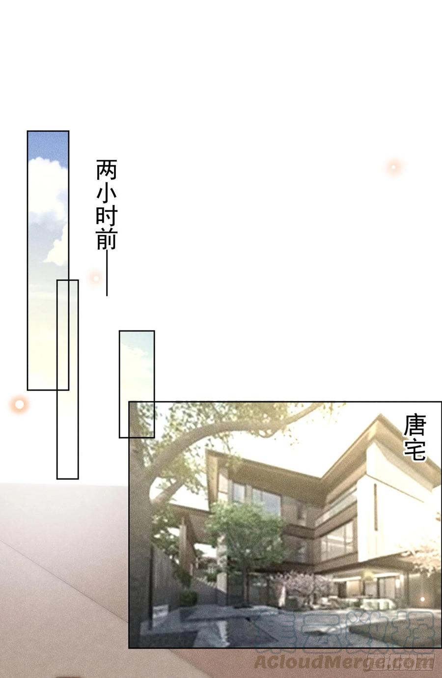 他说我是黑莲花 第75话 我恨你们！ 第17页