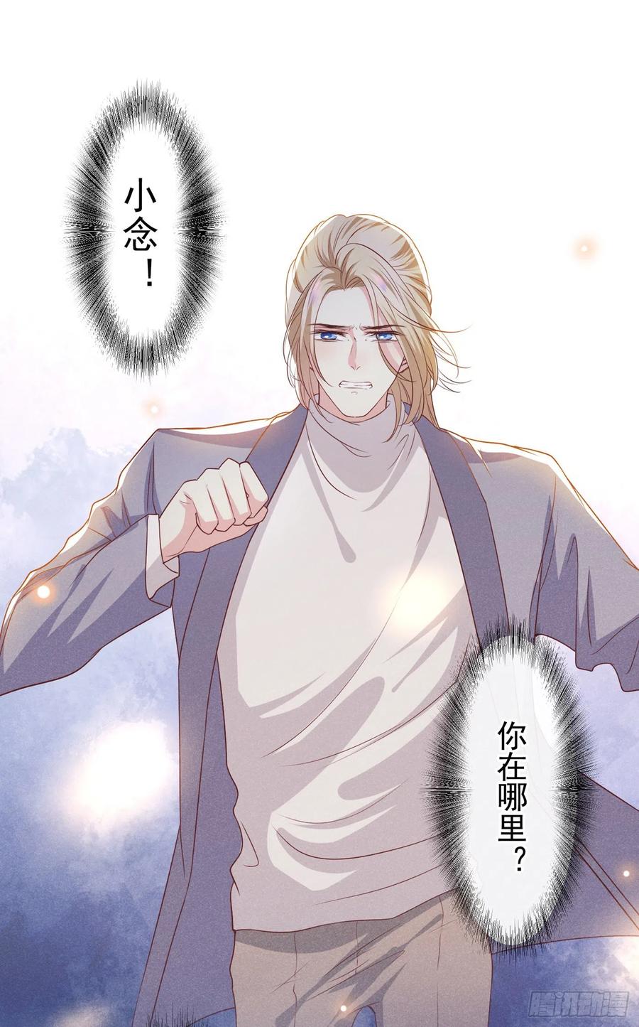 他说我是黑莲花 第75话 我恨你们！ 第24页