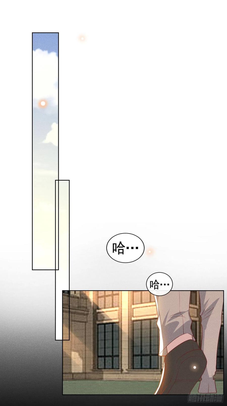 他说我是黑莲花 第75话 我恨你们！ 第26页