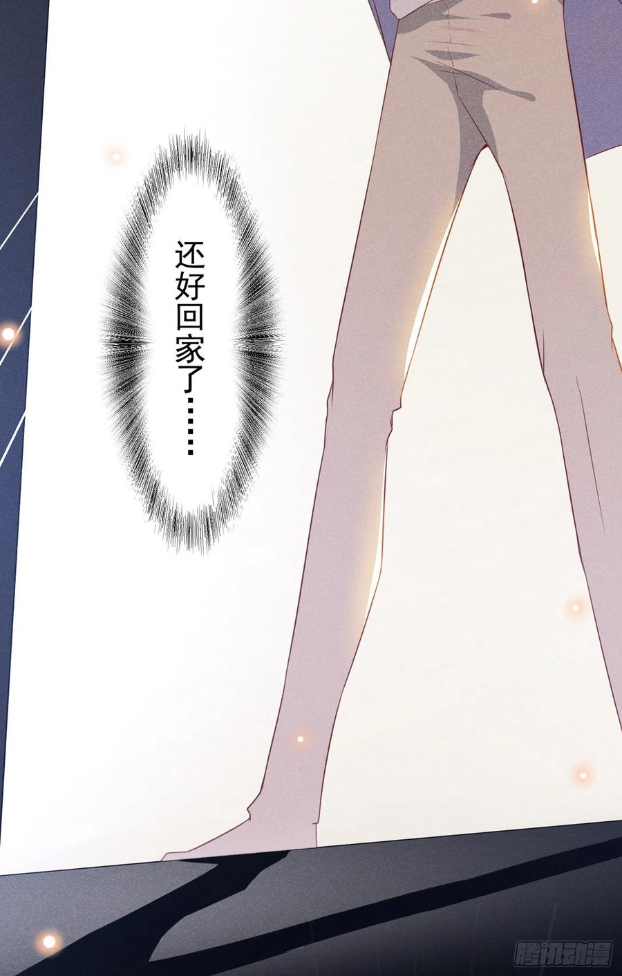 他说我是黑莲花 第75话 我恨你们！ 第28页