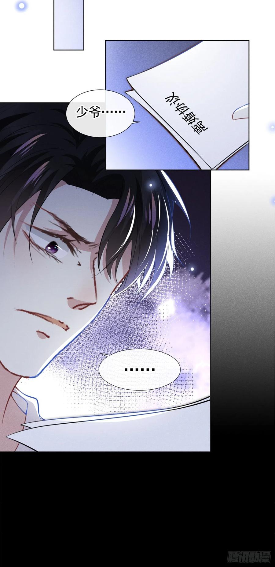 他说我是黑莲花 第76话 就这样结束了吗？ 第18页