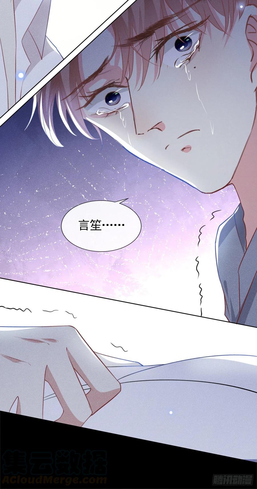 他说我是黑莲花 第76话 就这样结束了吗？ 第21页