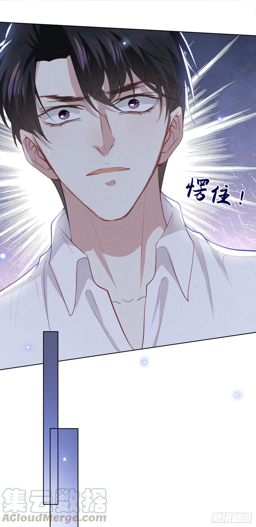 他说我是黑莲花 第76话 就这样结束了吗？ 第17页