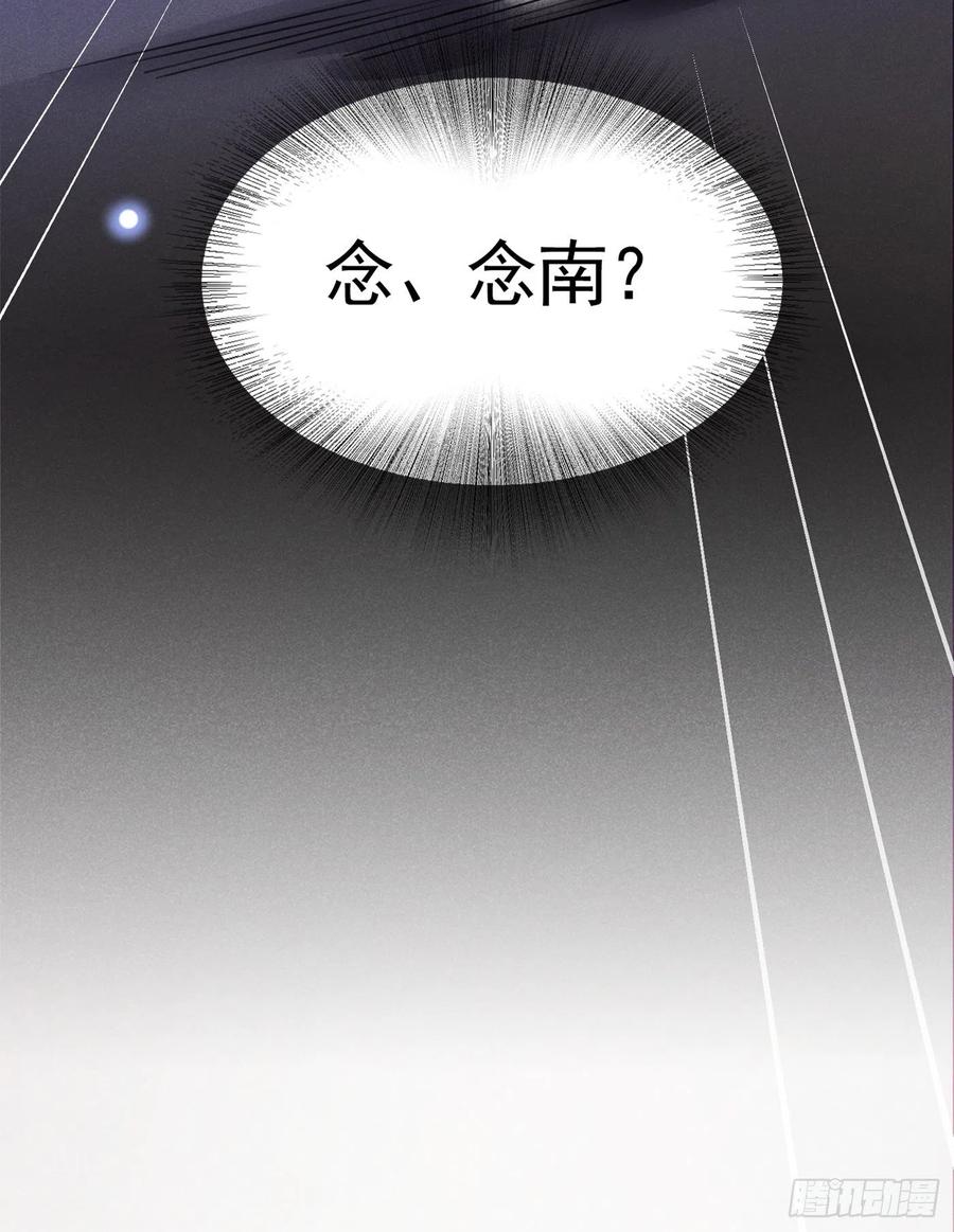 他说我是黑莲花 第76话 就这样结束了吗？ 第32页