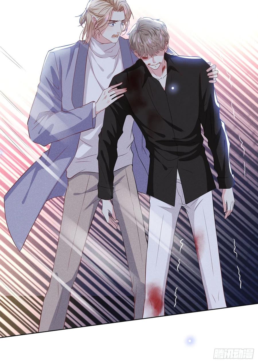 他说我是黑莲花 第76话 就这样结束了吗？ 第28页