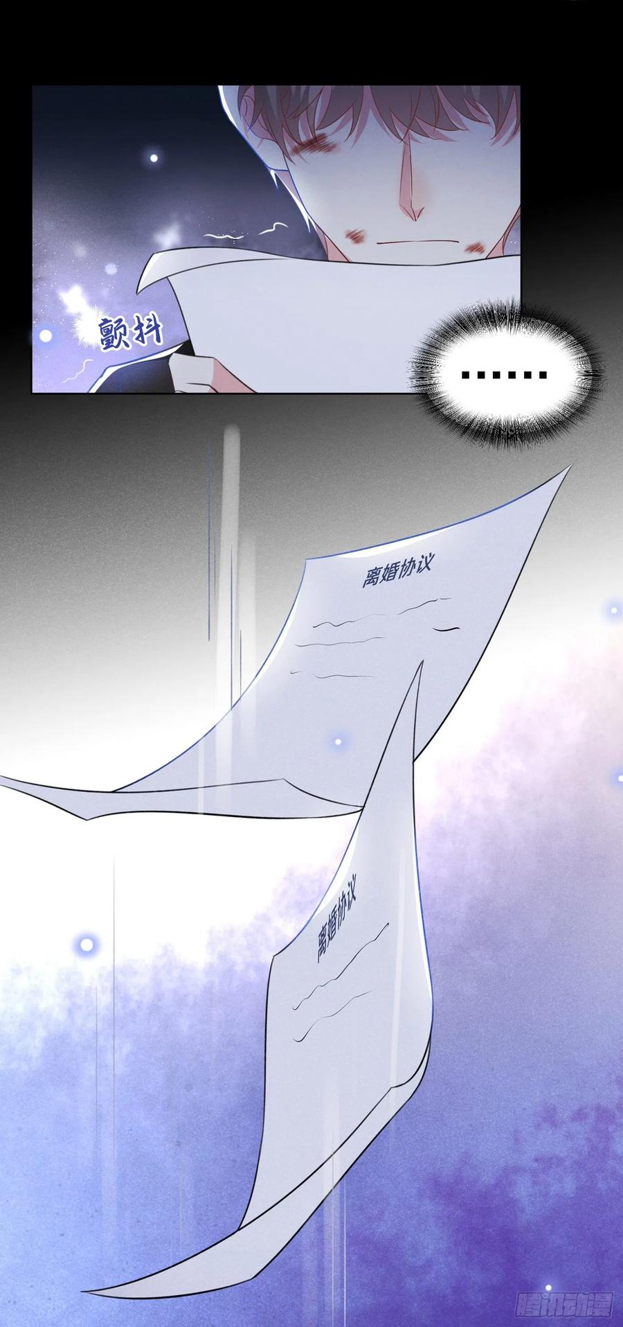 他说我是黑莲花 第76话 就这样结束了吗？ 第26页