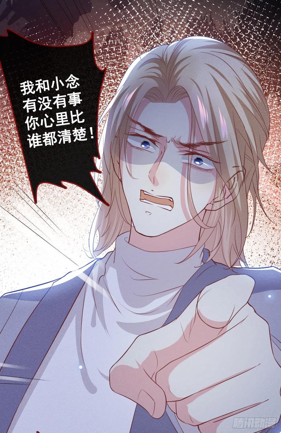 他说我是黑莲花 第76话 就这样结束了吗？ 第8页