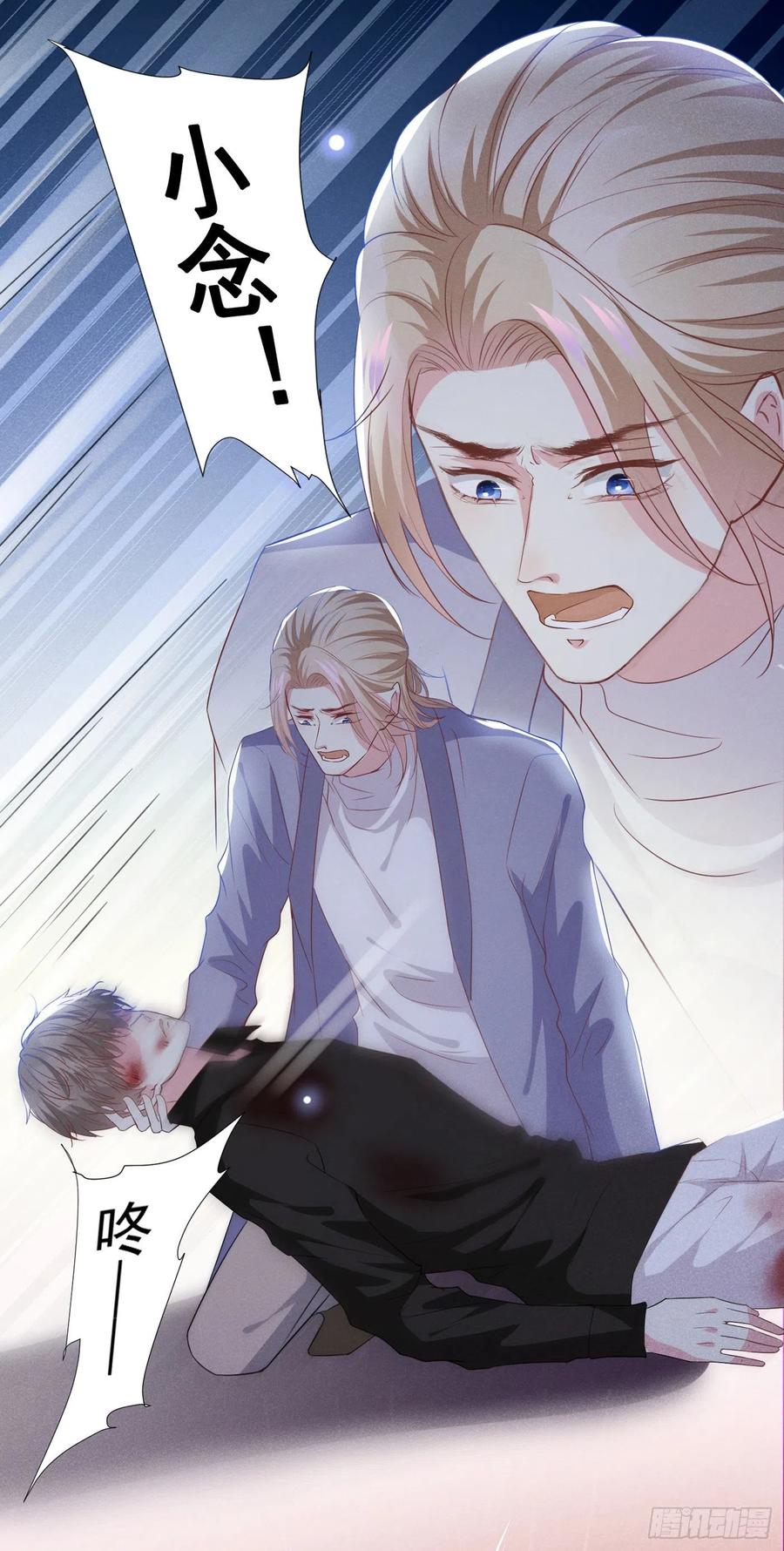 他说我是黑莲花 第76话 就这样结束了吗？ 第30页