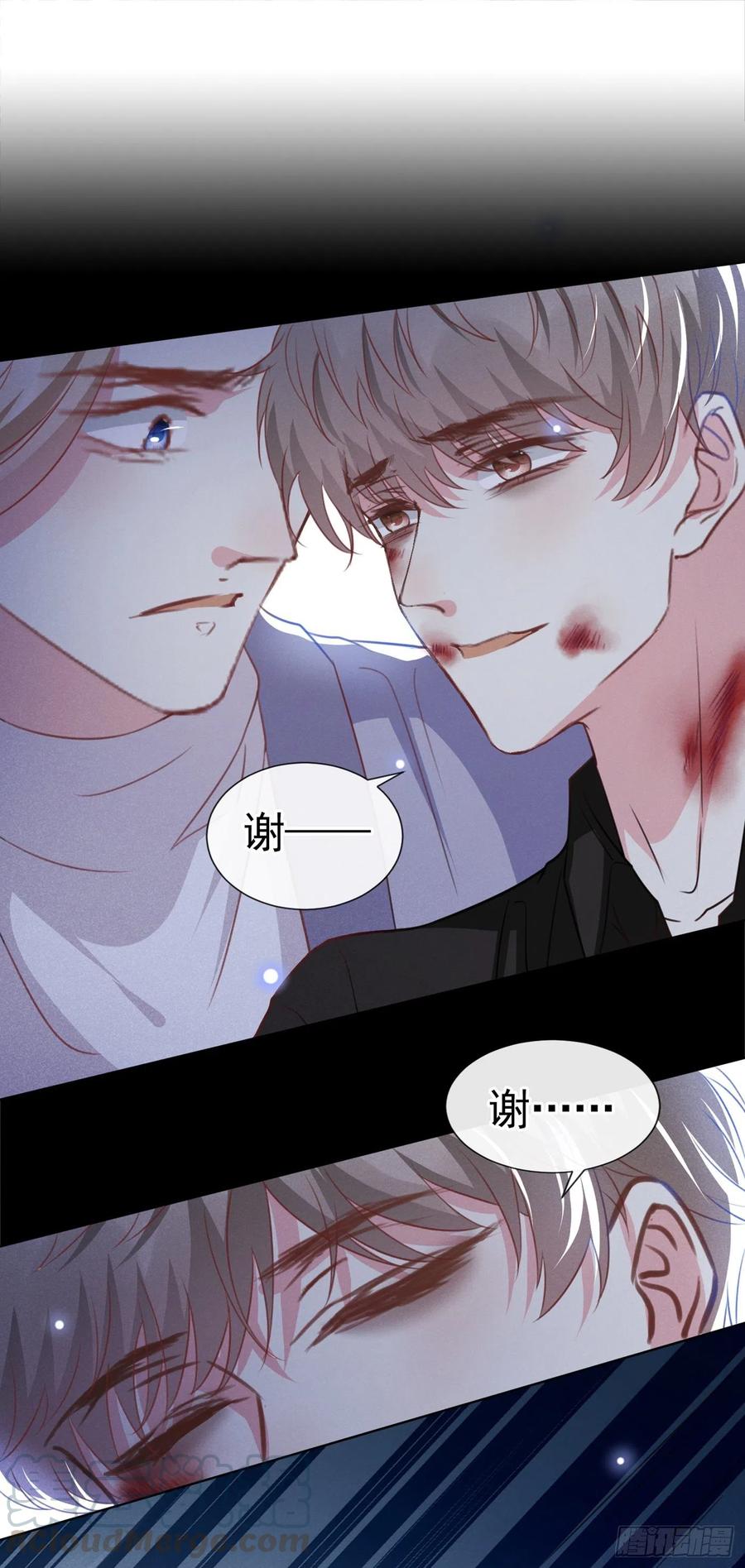 他说我是黑莲花 第76话 就这样结束了吗？ 第29页