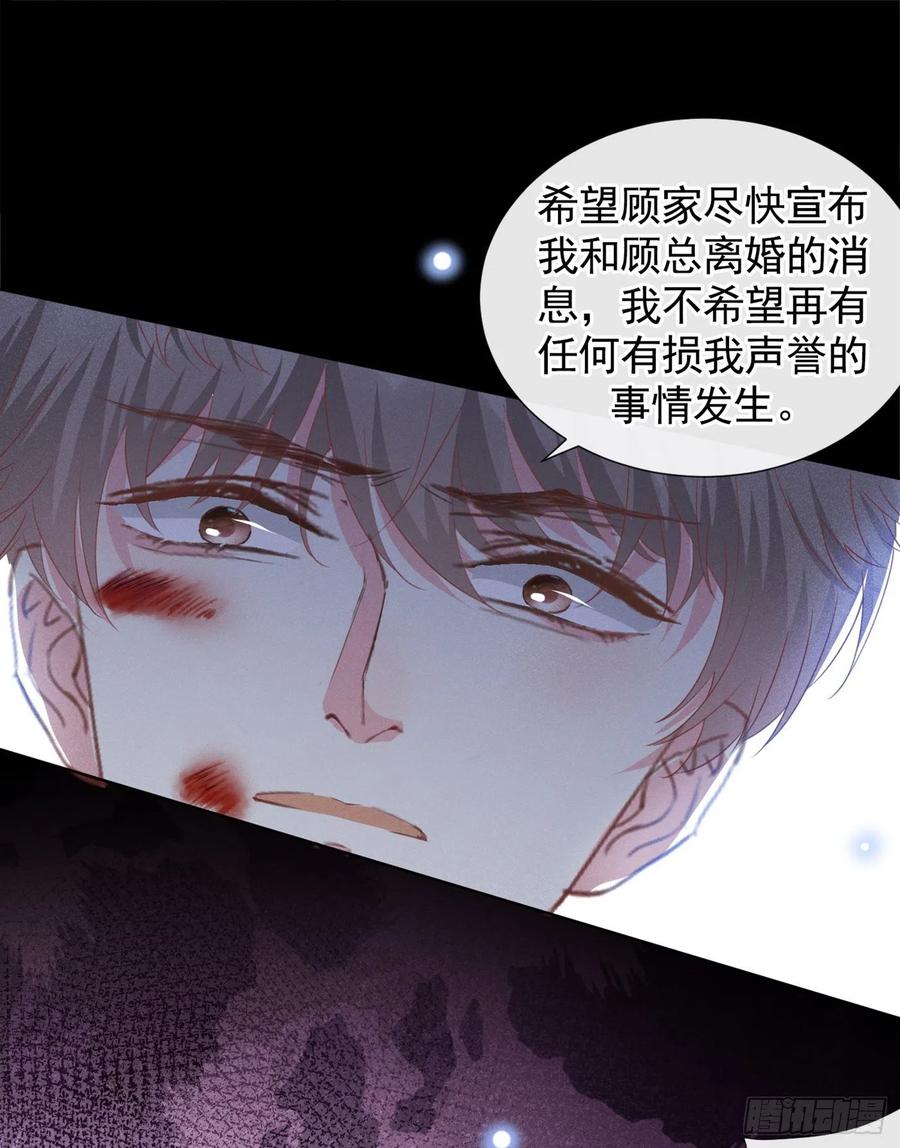 他说我是黑莲花 第76话 就这样结束了吗？ 第22页