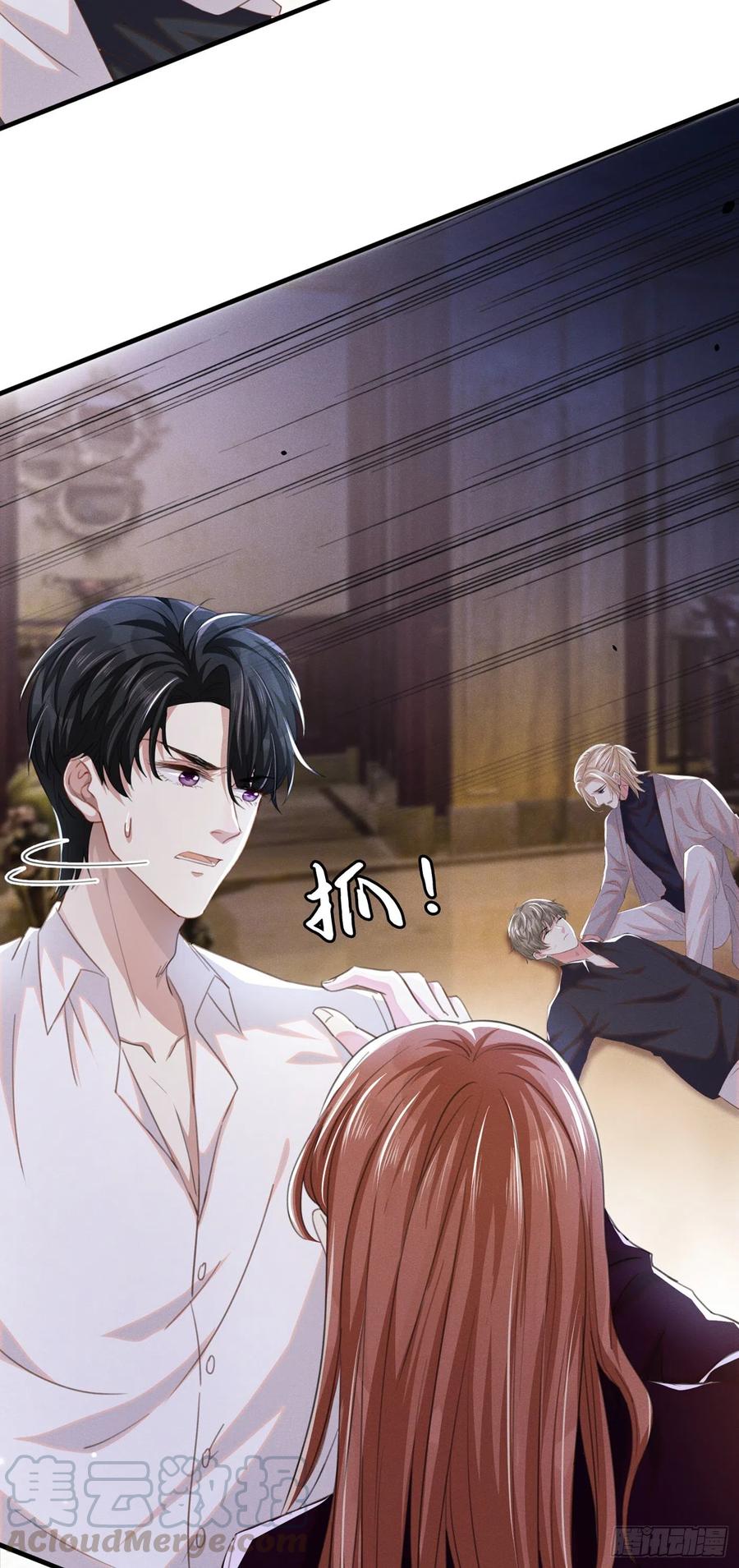 他说我是黑莲花 第77话 我不许你离开！ 第3页