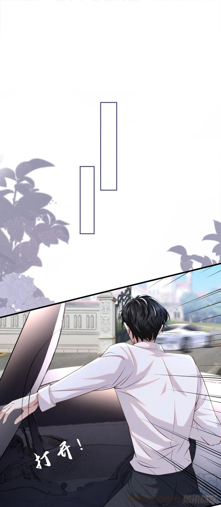 他说我是黑莲花 第77话 我不许你离开！ 第25页