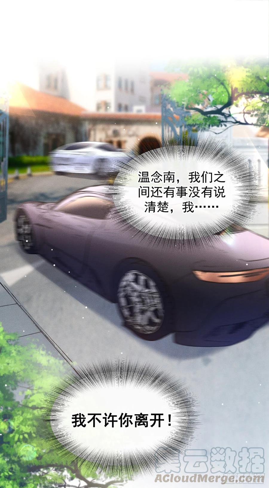 他说我是黑莲花 第77话 我不许你离开！ 第27页