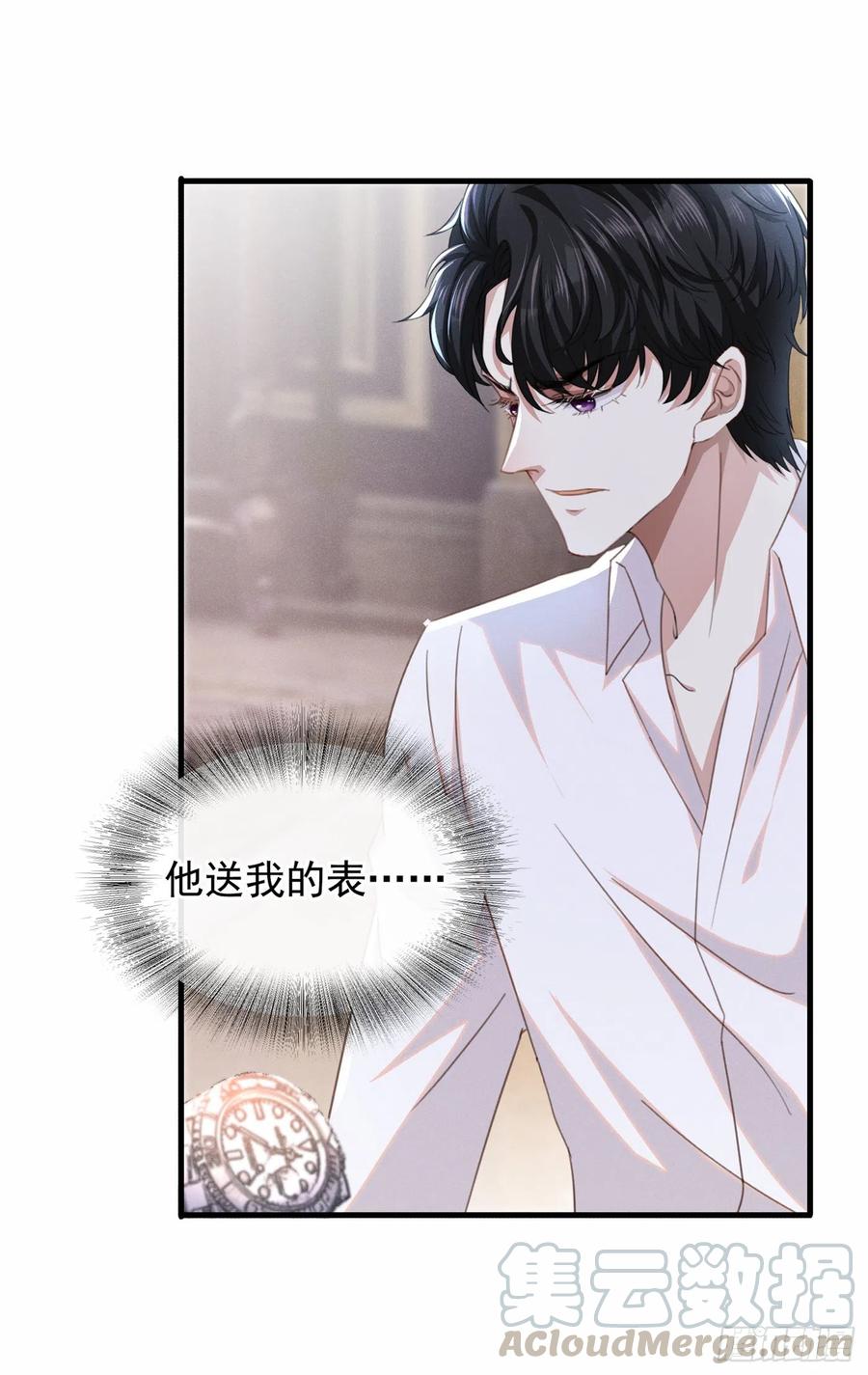 他说我是黑莲花 第77话 我不许你离开！ 第21页