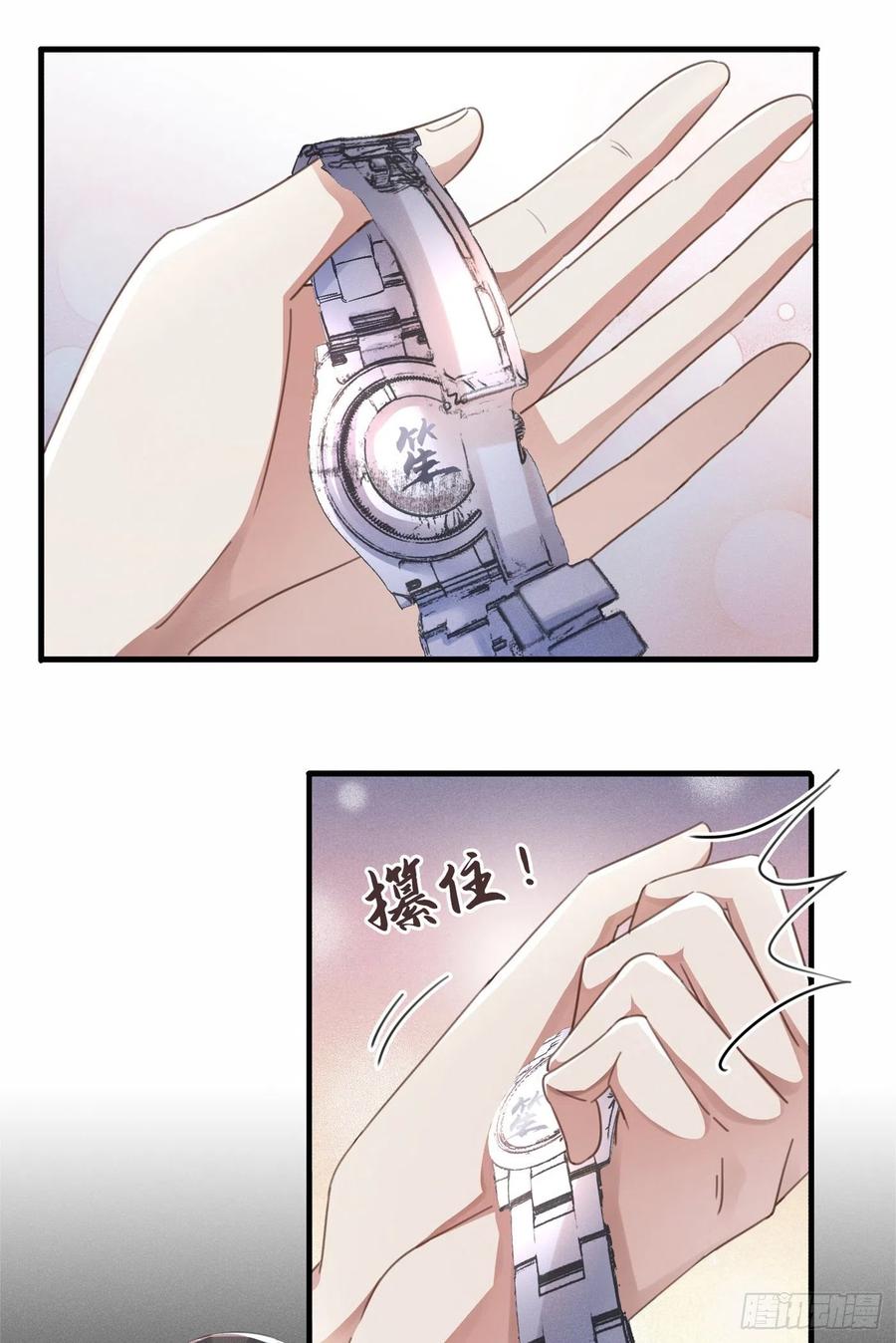 他说我是黑莲花 第77话 我不许你离开！ 第22页