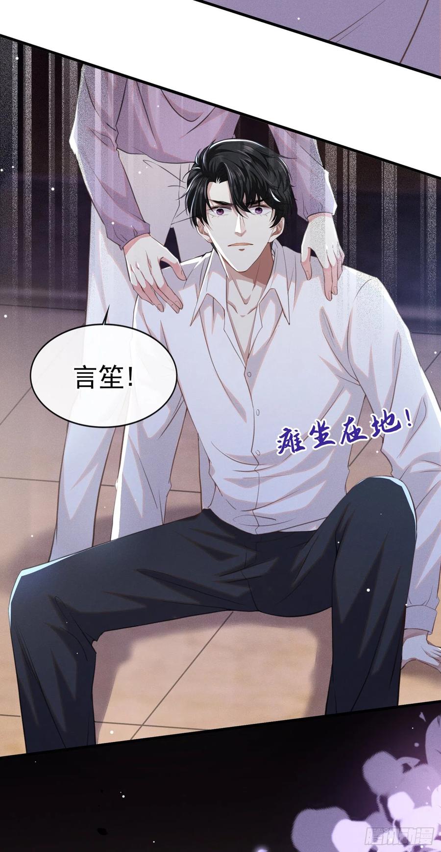 他说我是黑莲花 第77话 我不许你离开！ 第18页