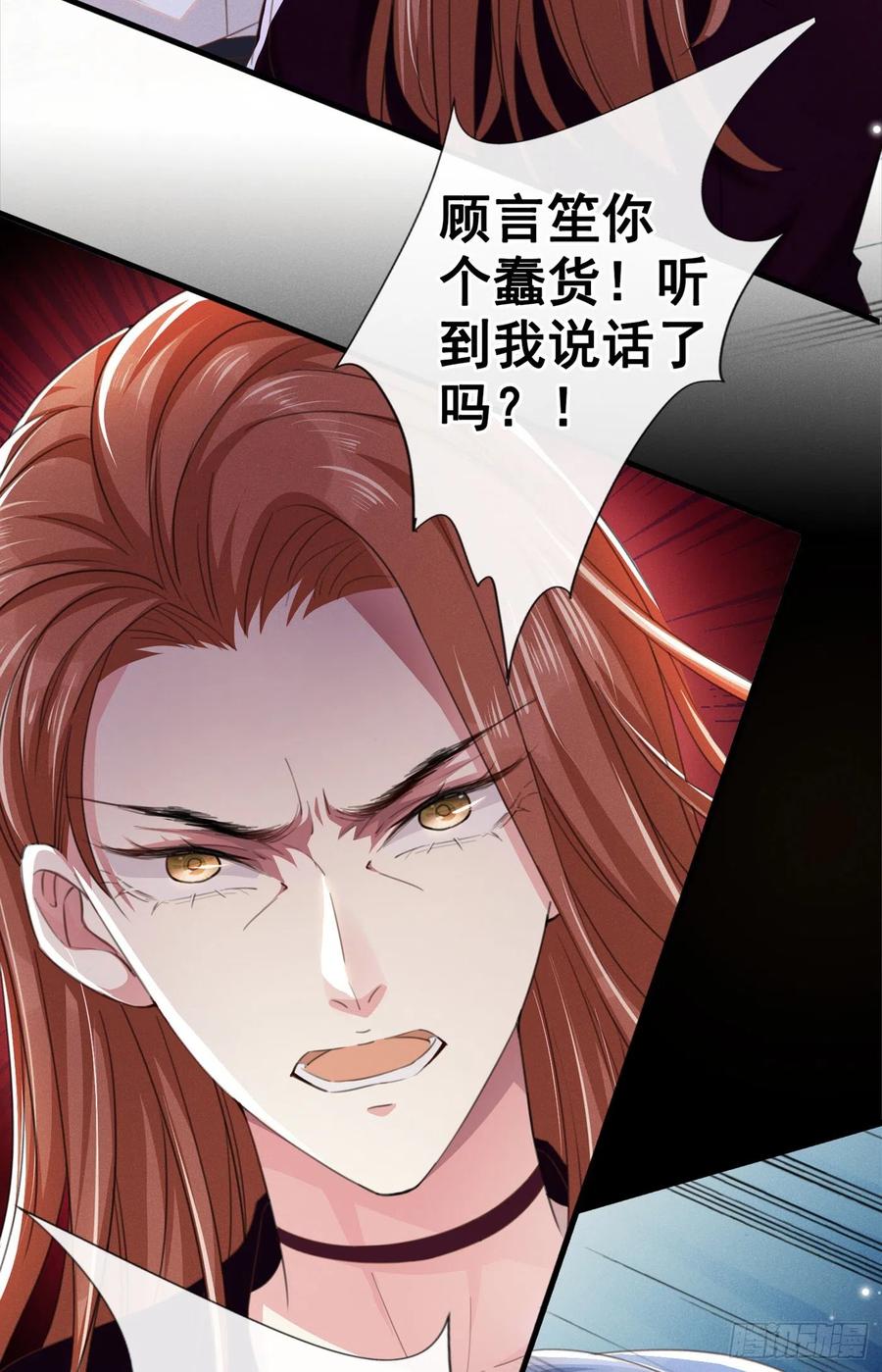 他说我是黑莲花 第77话 我不许你离开！ 第4页