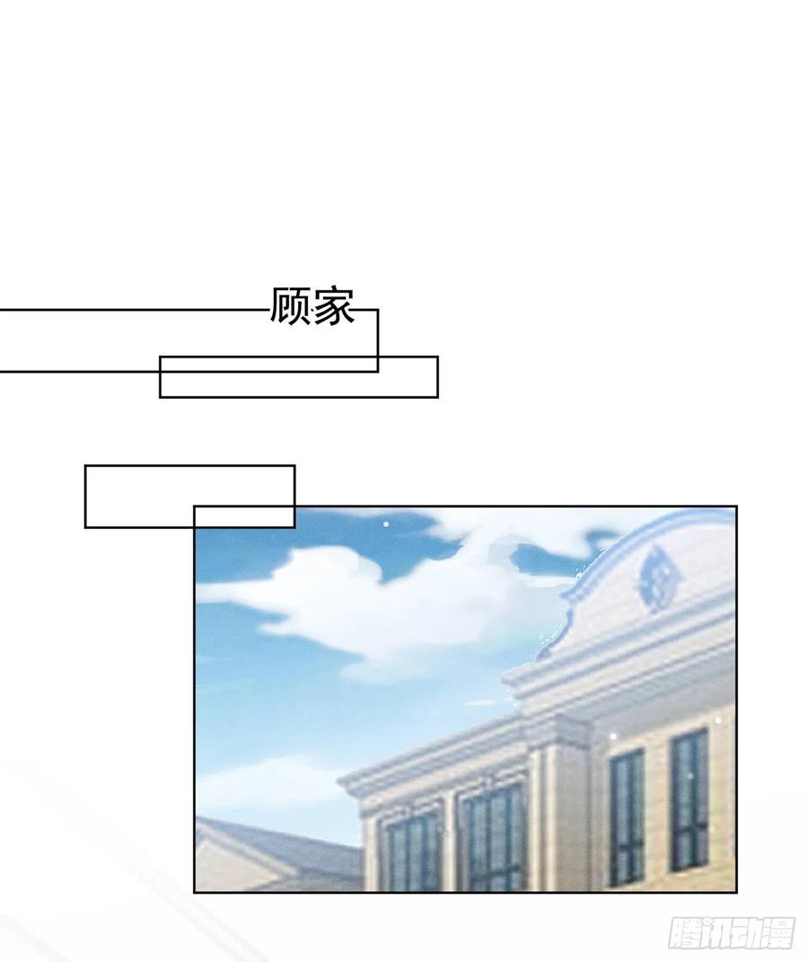 他说我是黑莲花 第78话 高中受过重伤？ 第26页
