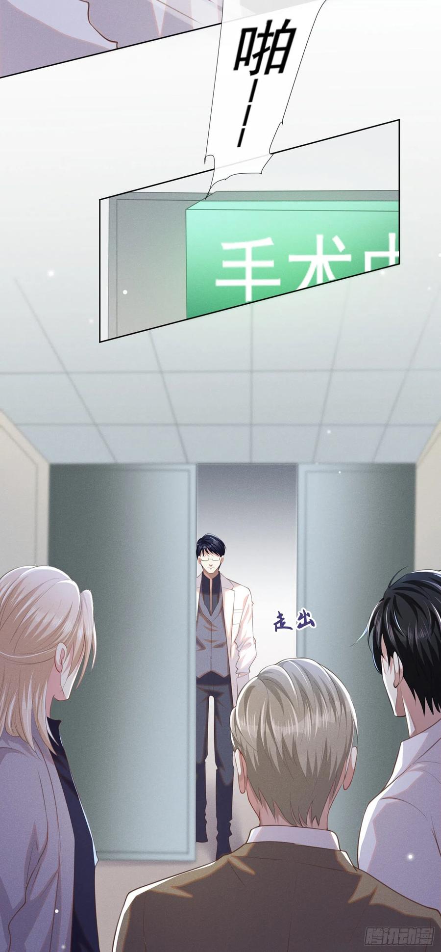 他说我是黑莲花 第78话 高中受过重伤？ 第8页