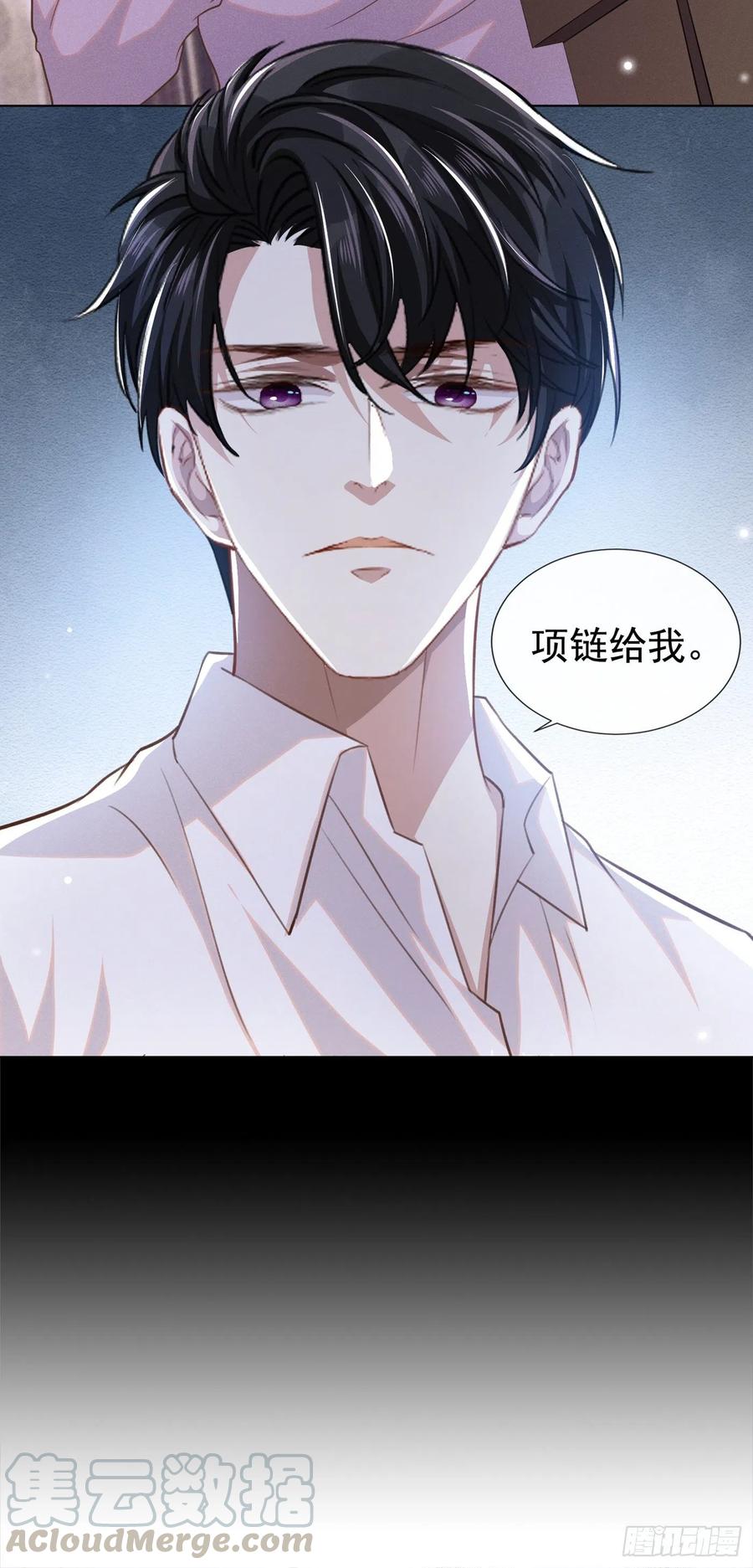 他说我是黑莲花 第78话 高中受过重伤？ 第29页