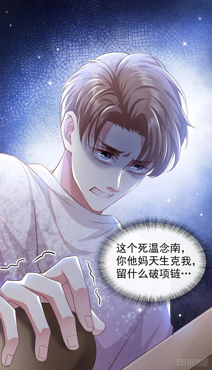 他说我是黑莲花 第79话 一直僵着脸不累吗？ 第8页