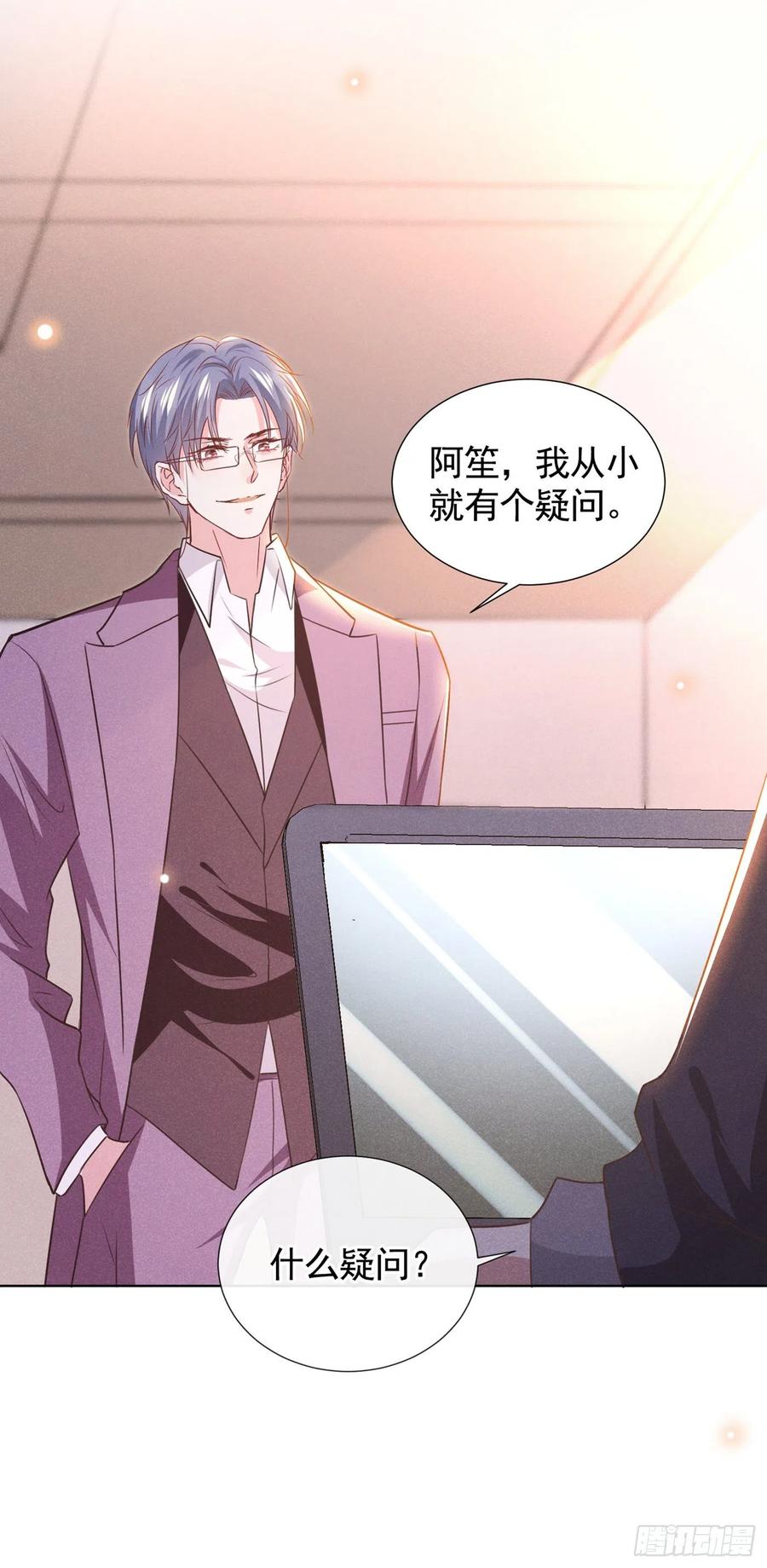 他说我是黑莲花 第79话 一直僵着脸不累吗？ 第16页