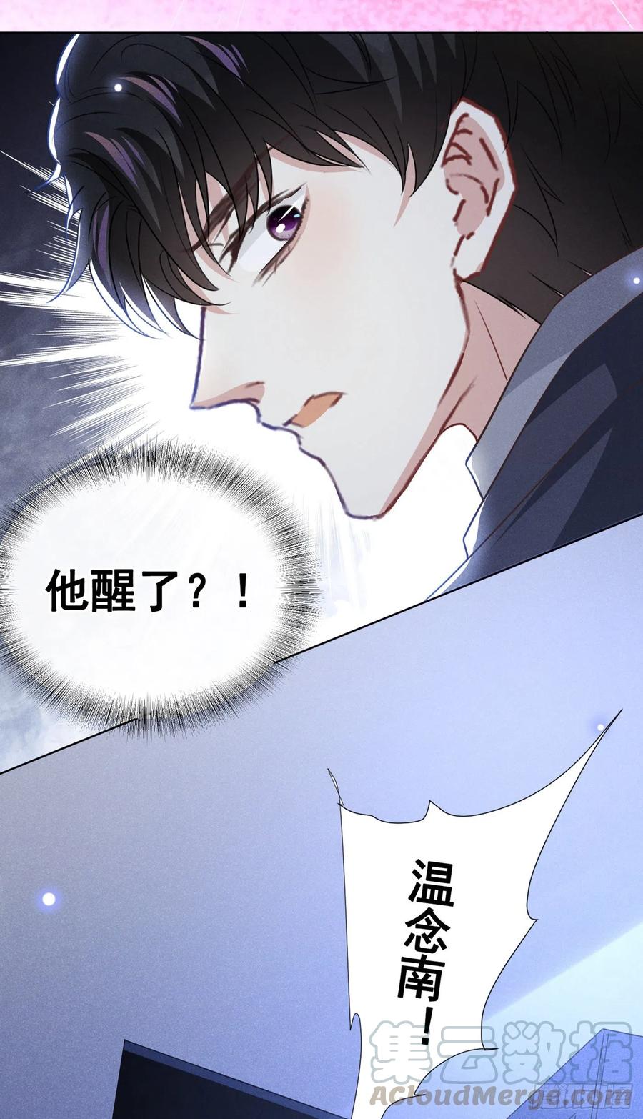 他说我是黑莲花 第79话 一直僵着脸不累吗？ 第27页