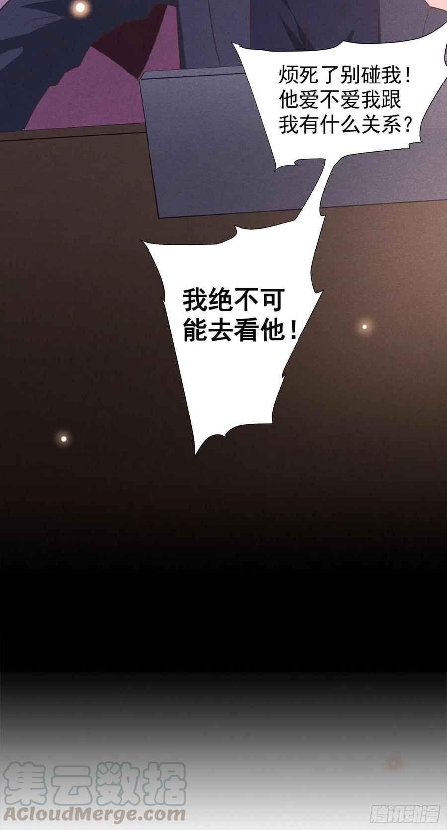 他说我是黑莲花 第79话 一直僵着脸不累吗？ 第23页