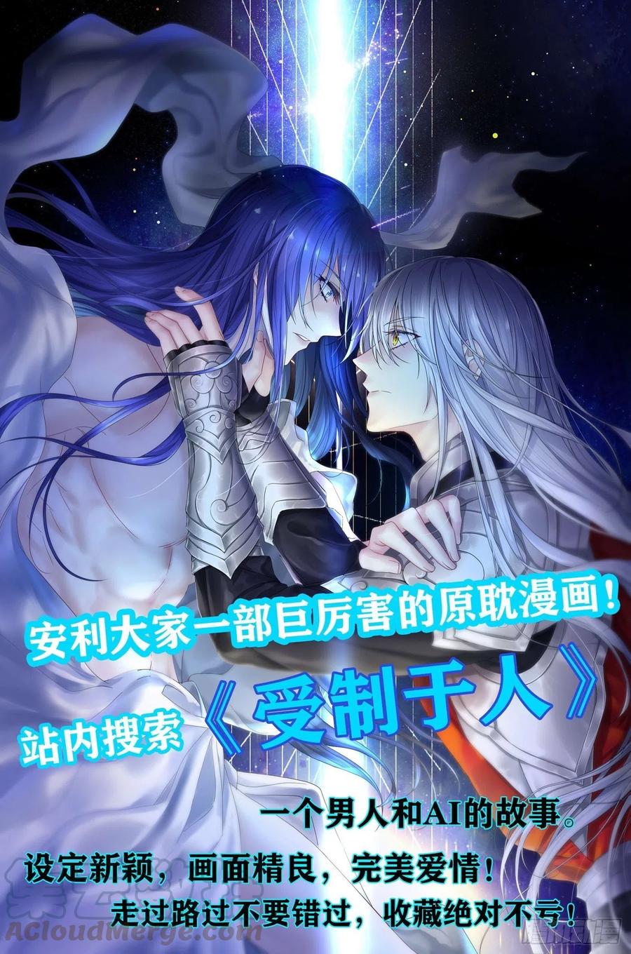 他说我是黑莲花 第79话 一直僵着脸不累吗？ 第35页