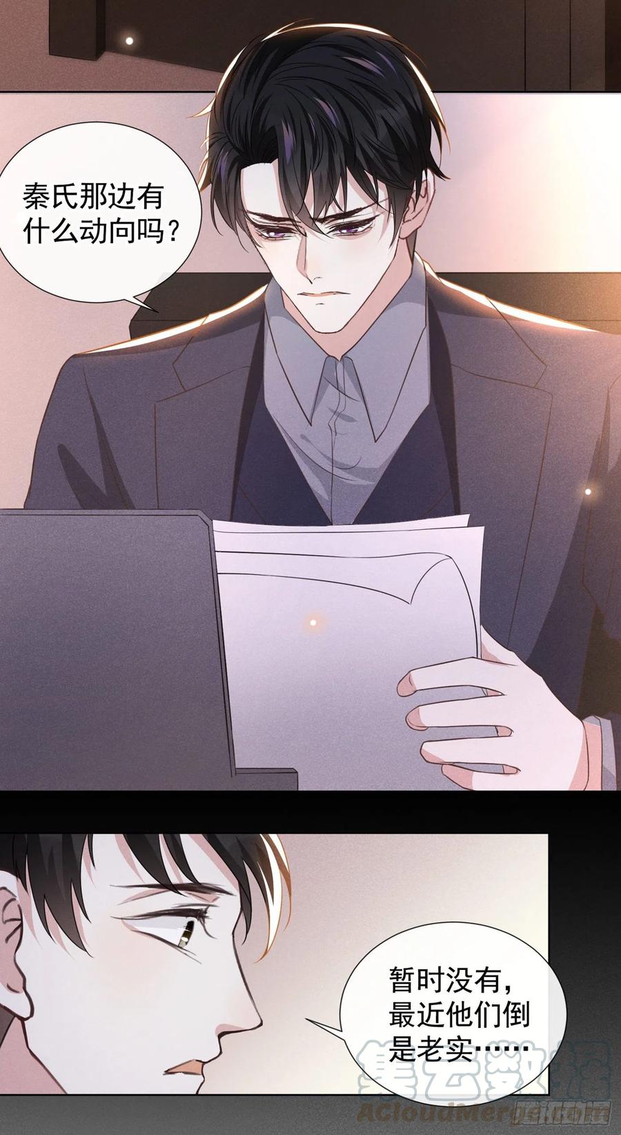 他说我是黑莲花 第79话 一直僵着脸不累吗？ 第13页