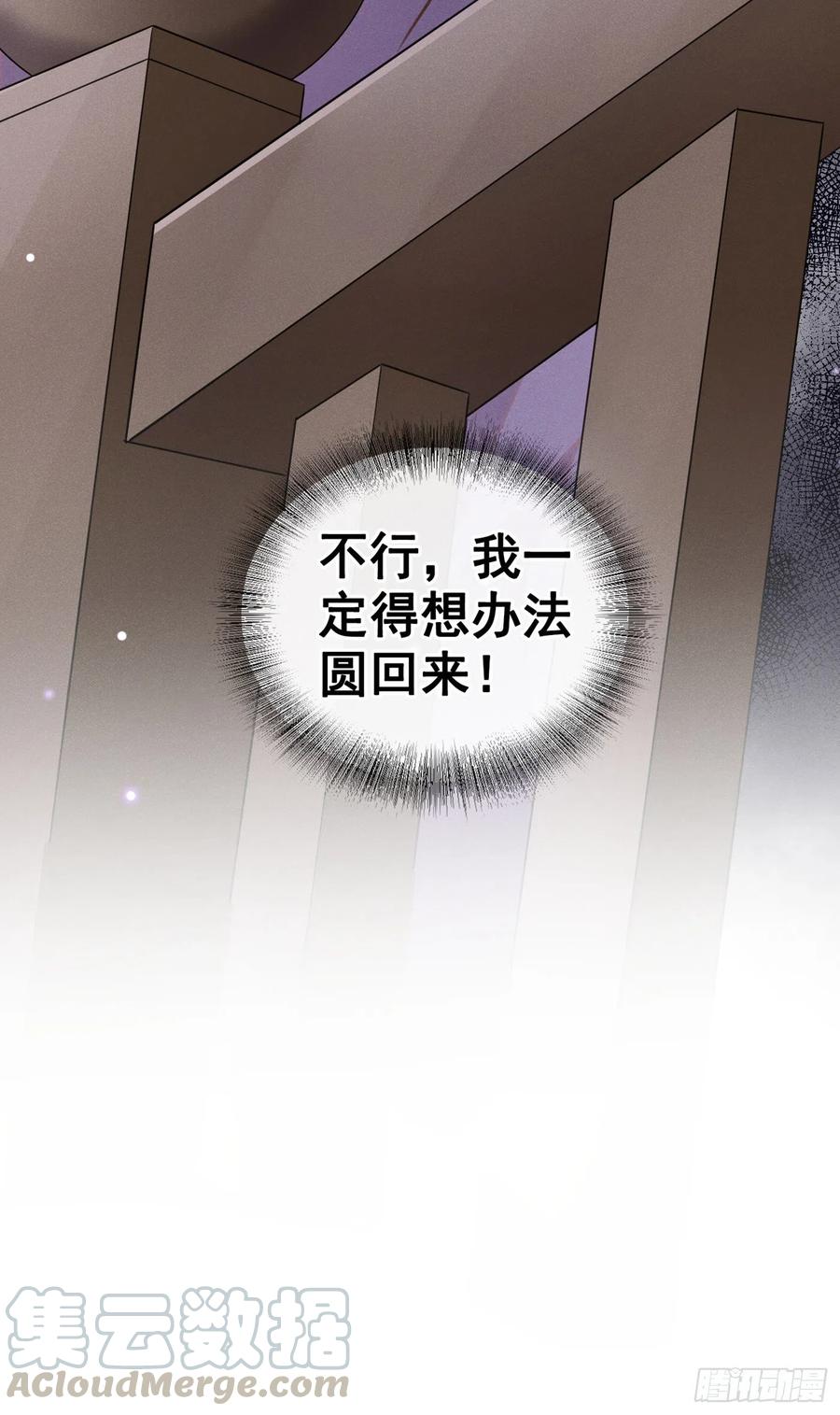 他说我是黑莲花 第79话 一直僵着脸不累吗？ 第9页