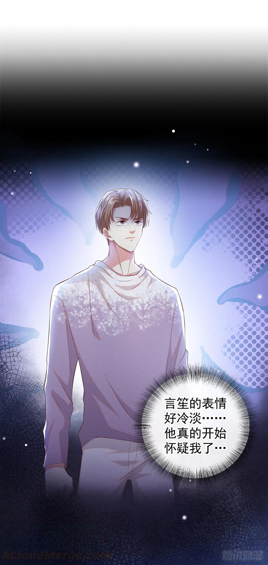 他说我是黑莲花 第79话 一直僵着脸不累吗？ 第7页