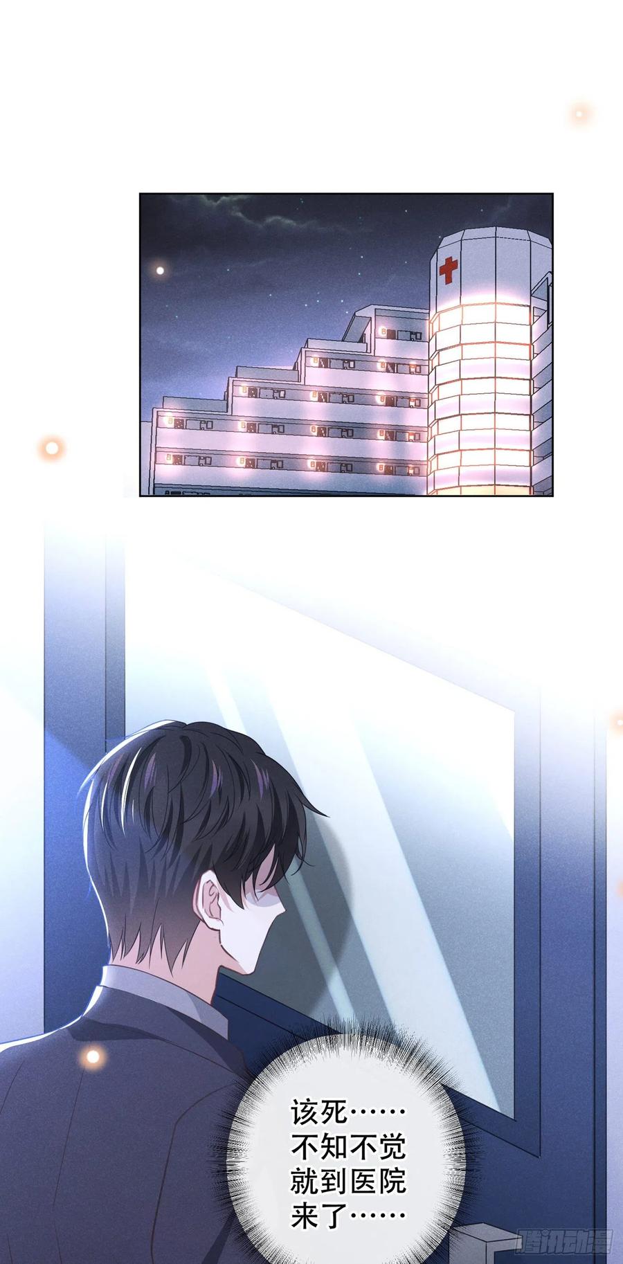 他说我是黑莲花 第79话 一直僵着脸不累吗？ 第10页