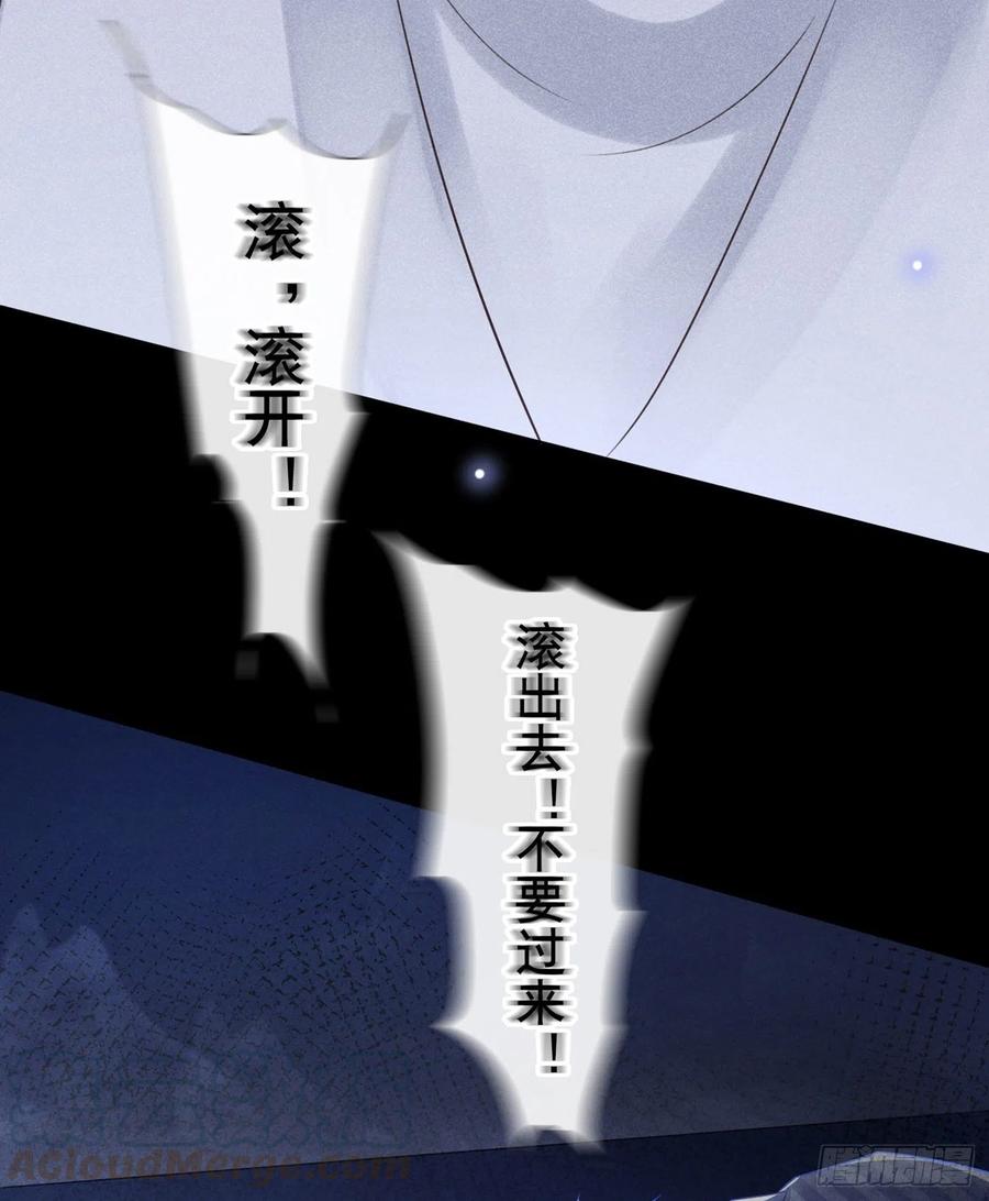 他说我是黑莲花 第79话 一直僵着脸不累吗？ 第29页