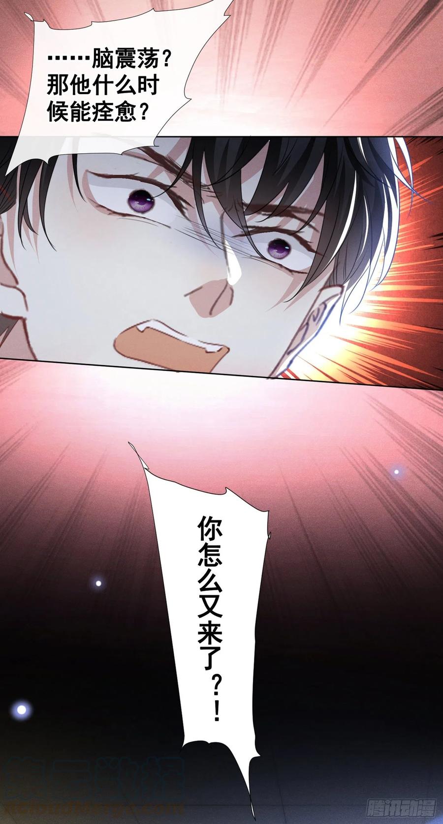 他说我是黑莲花 第80话 顾言笙，你有完没完？ 第15页