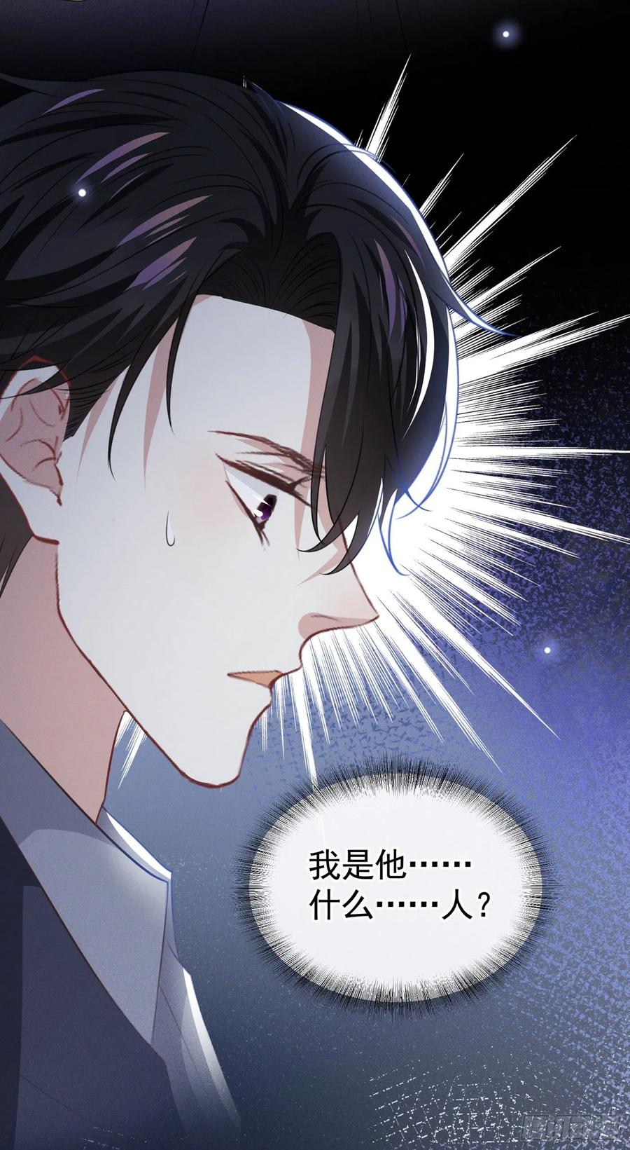 他说我是黑莲花 第80话 顾言笙，你有完没完？ 第12页