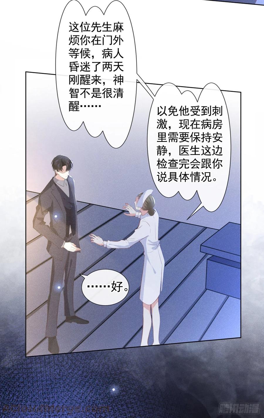 他说我是黑莲花 第80话 顾言笙，你有完没完？ 第5页