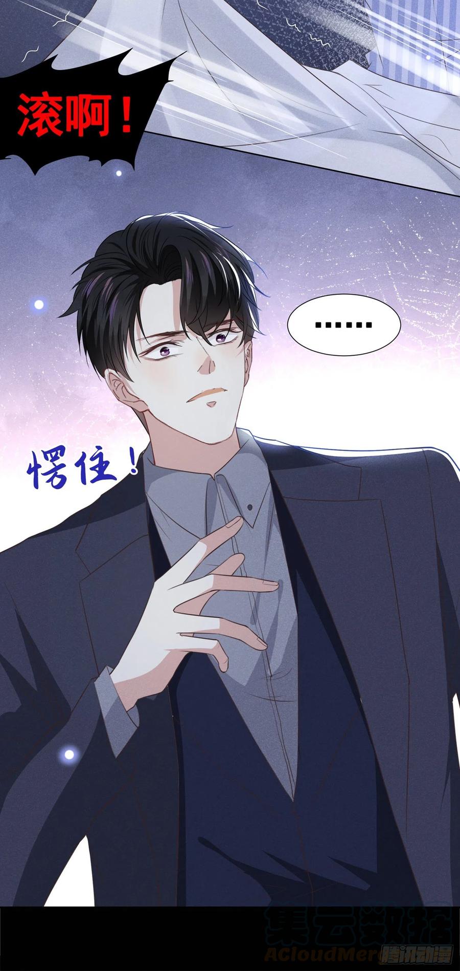他说我是黑莲花 第80话 顾言笙，你有完没完？ 第3页