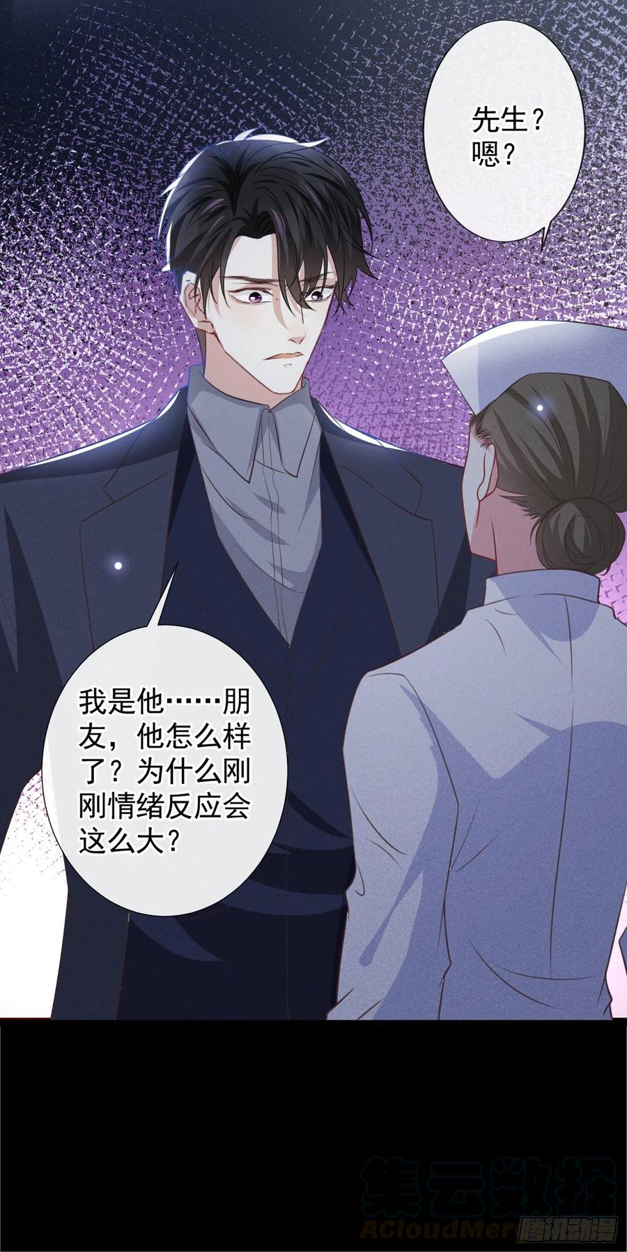 他说我是黑莲花 第80话 顾言笙，你有完没完？ 第13页
