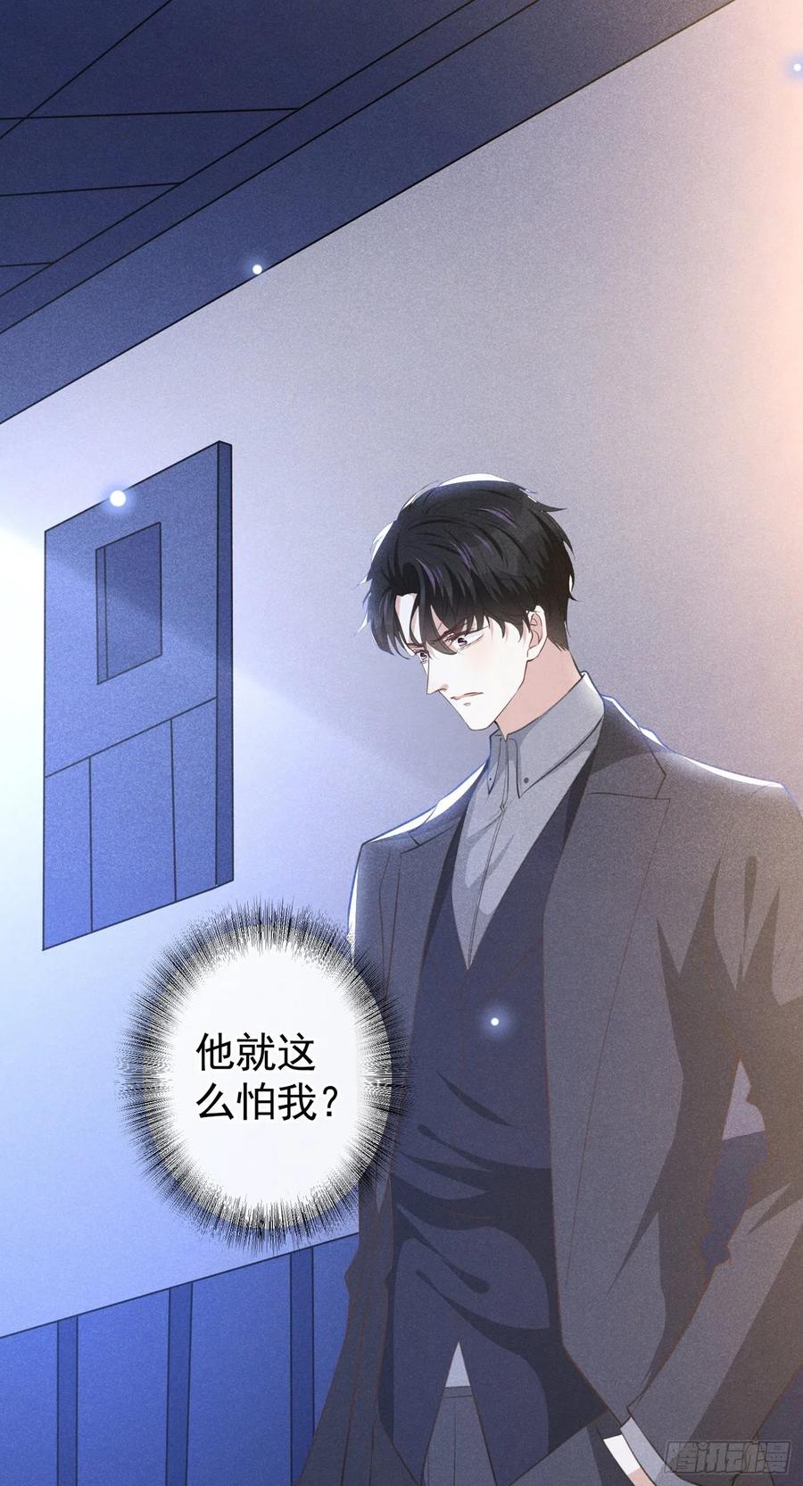 他说我是黑莲花 第80话 顾言笙，你有完没完？ 第8页