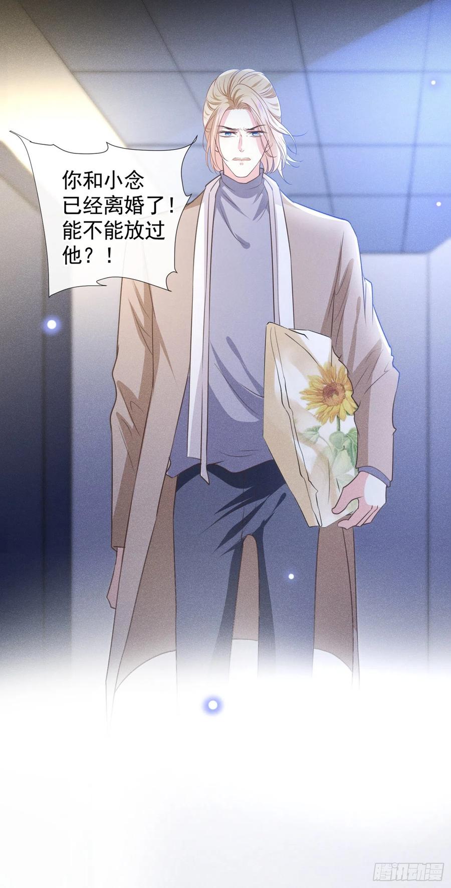 他说我是黑莲花 第80话 顾言笙，你有完没完？ 第16页