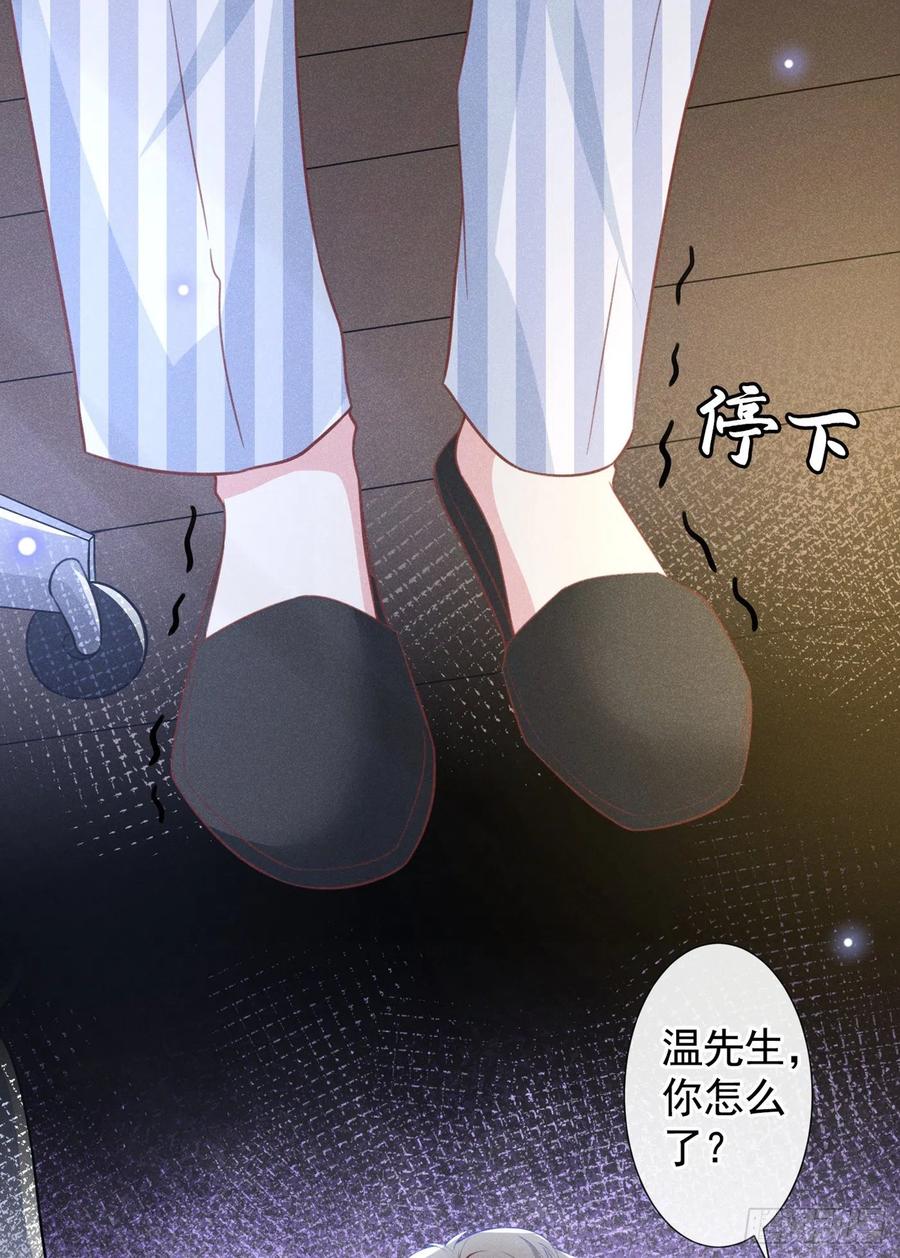 他说我是黑莲花 第80话 顾言笙，你有完没完？ 第20页